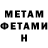 МЕТАДОН VHQ Arkadiy Voropanov