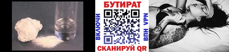БУТИРАТ BDO 33%  Купить где  Кстово 