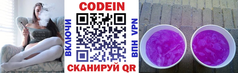 Купить закладки  Кстово  Кодеин напиток Lean (лин) 