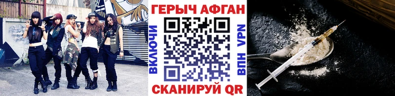 ГЕРОИН гречка  Купить где  Кстово 